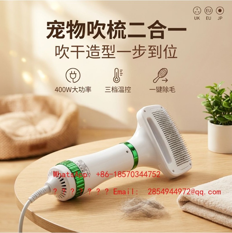 Power Tools Cat - Фен-щетка 2-в-1 для ухода за шерстью
