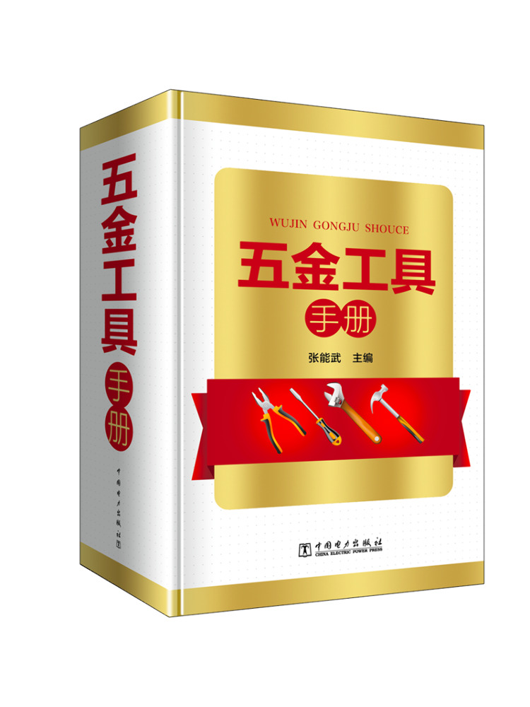 Книга-руководство по инструмен – обзор и цена Power Tools China